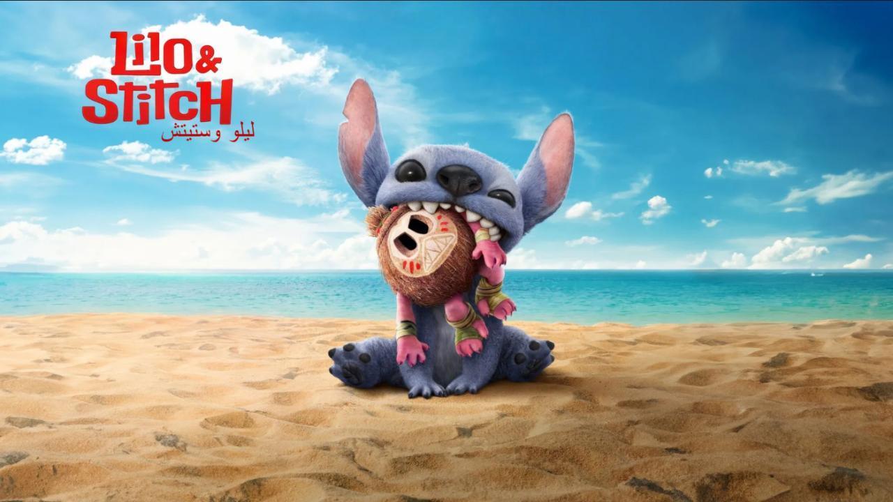 فيلم Lilo & Stitch 2025 مدبلج كامل HD