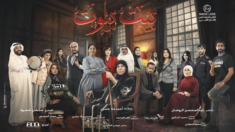 مسلسل بيت بيوت الحلقة 7 السابعة