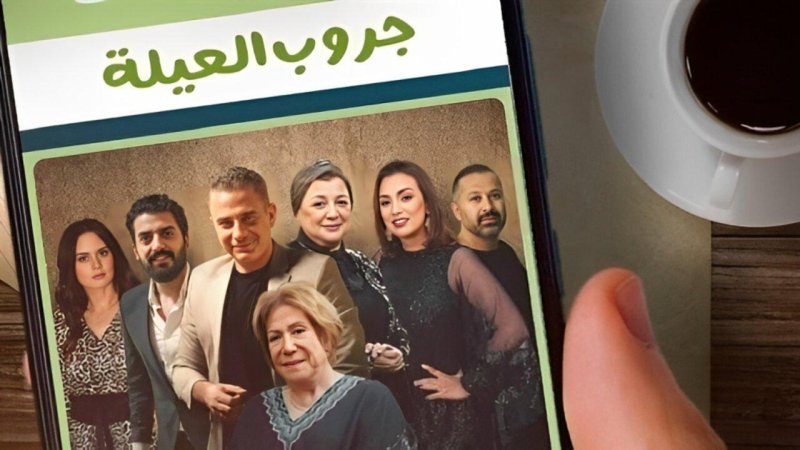 مسلسل حكايات - جروب العيلة الحلقة 3 الثالثة