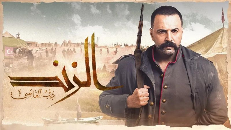 مسلسل الزند الحلقة 13 الثالثة عشر
