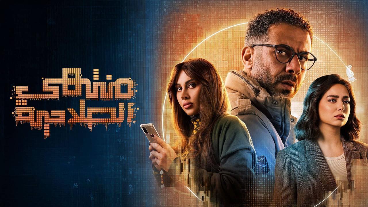مسلسل منتهي الصلاحية الحلقة 13 الثالثة عشر