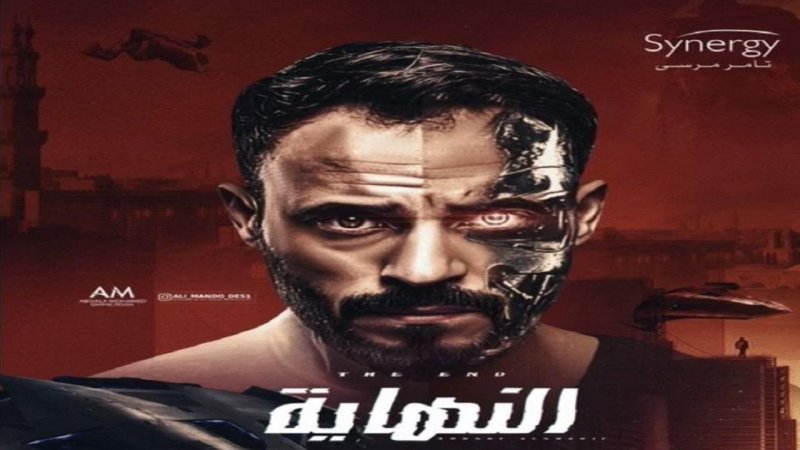 مسلسل النهاية الحلقة 6 السادسة