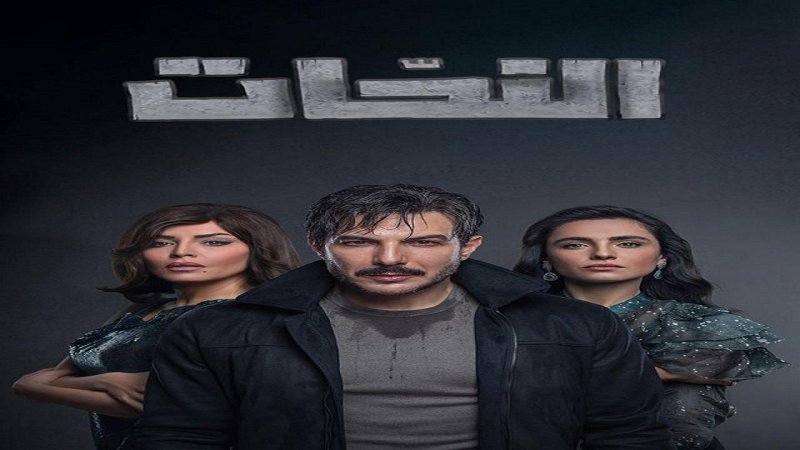 مسلسل النحات الحلقة 2 الثانية