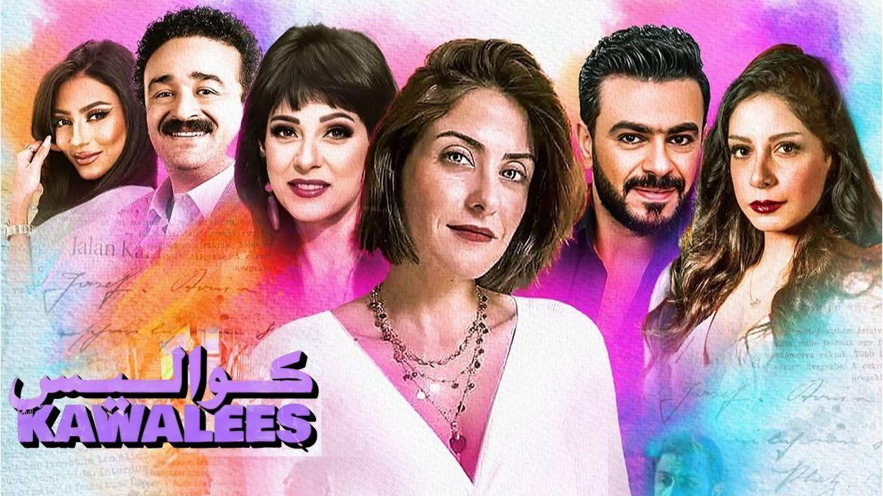 مسلسل كواليس الحلقة 12 الثانية عشر