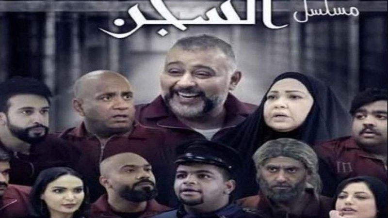 مسلسل السجن الحلقة 12 الثانية عشر