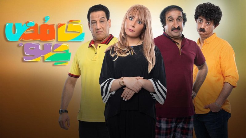 مسلسل حامض حلو الحلقة 4 الرابعة