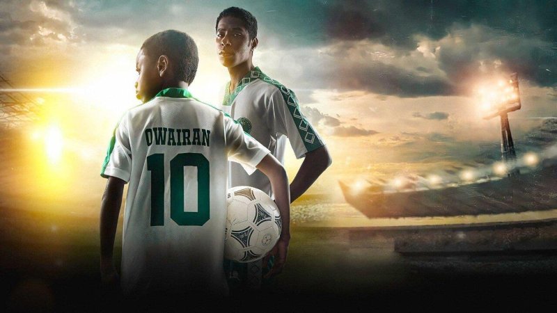 مسلسل الهدف: سعيد العويران الحلقة 4 الرابعة