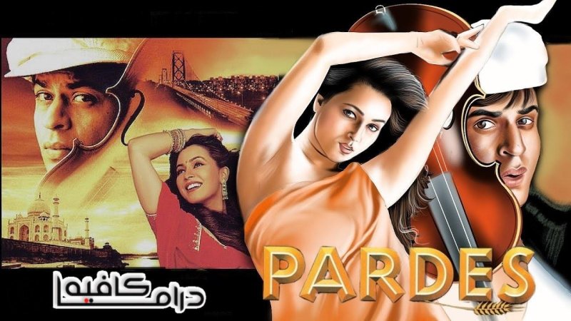 فيلم Pardes 1997 مترجم كامل HD
