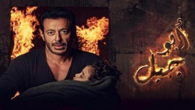 مسلسل ابو جبل الحلقة 1 الاولي