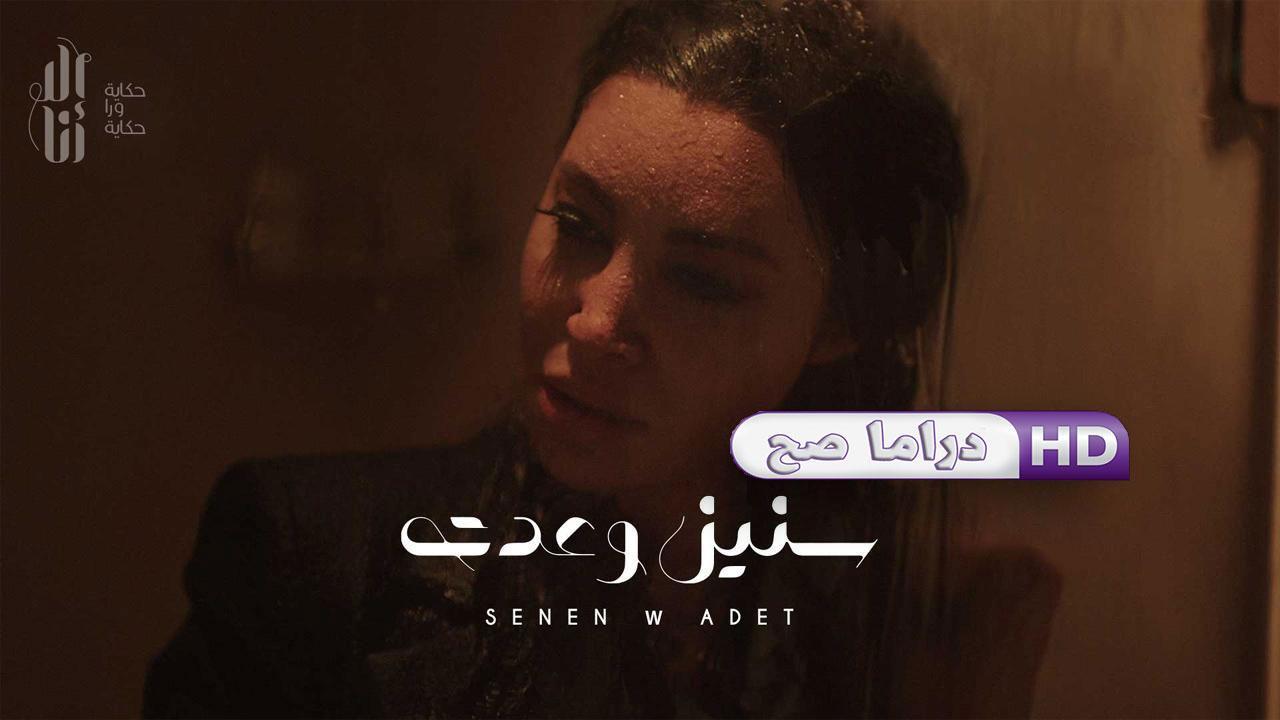 مسلسل إلا أنا - سنين وعدت الحلقة 7 السابعة