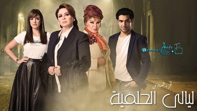 مسلسل ليالي الحلمية الجزء السادس الحلقة 19 التاسعة عشر