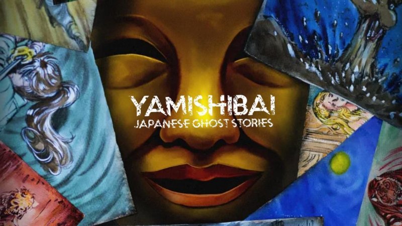 انمي Yami Shibai الموسم 15 الحلقة 8 الثامنة مترجمة