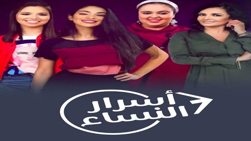 مسلسل اسرار النساء 2 الحلقة 23 الثالثة والعشرون