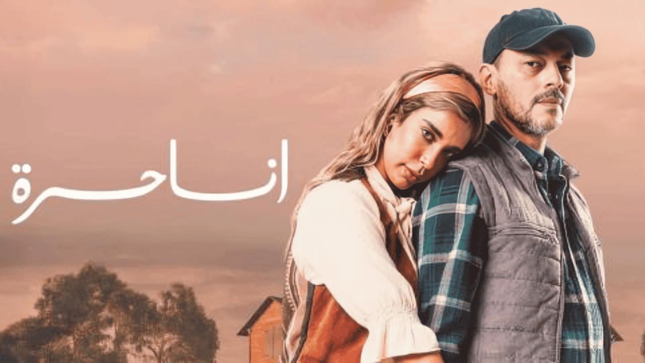 مسلسل انا حرة الحلقة 16 السادسة عشر