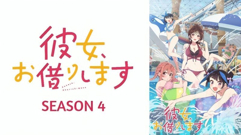 انمي Kanojo, Okarishimasu الموسم الرابع الحلقة 8 الثامنة مترجمة