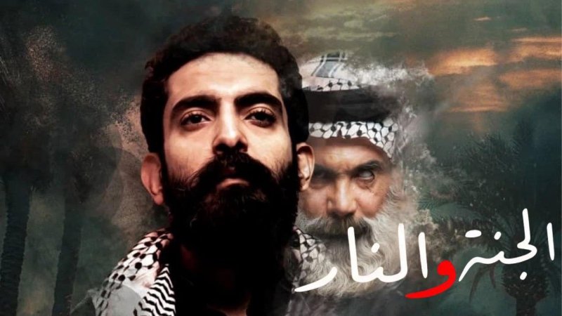 مسلسل الجنة والنار الحلقة 2 الثانية