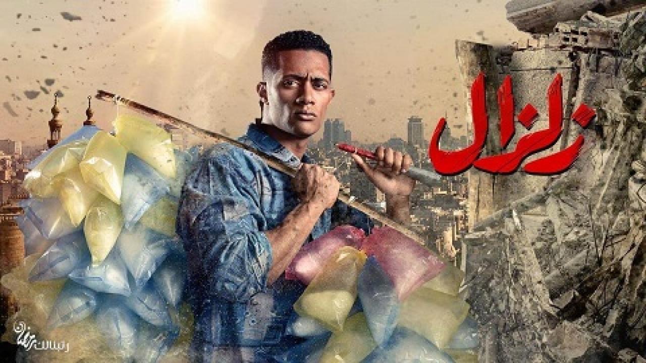 مسلسل زلزال الحلقة 28 الثامنة والعشرون