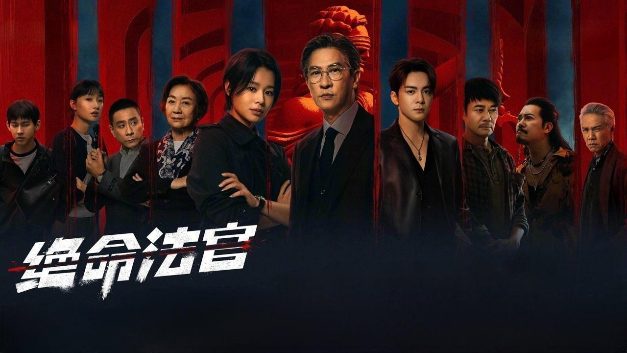 مسلسل Justice Is Mine الحلقة 1 الاولي مترجمة