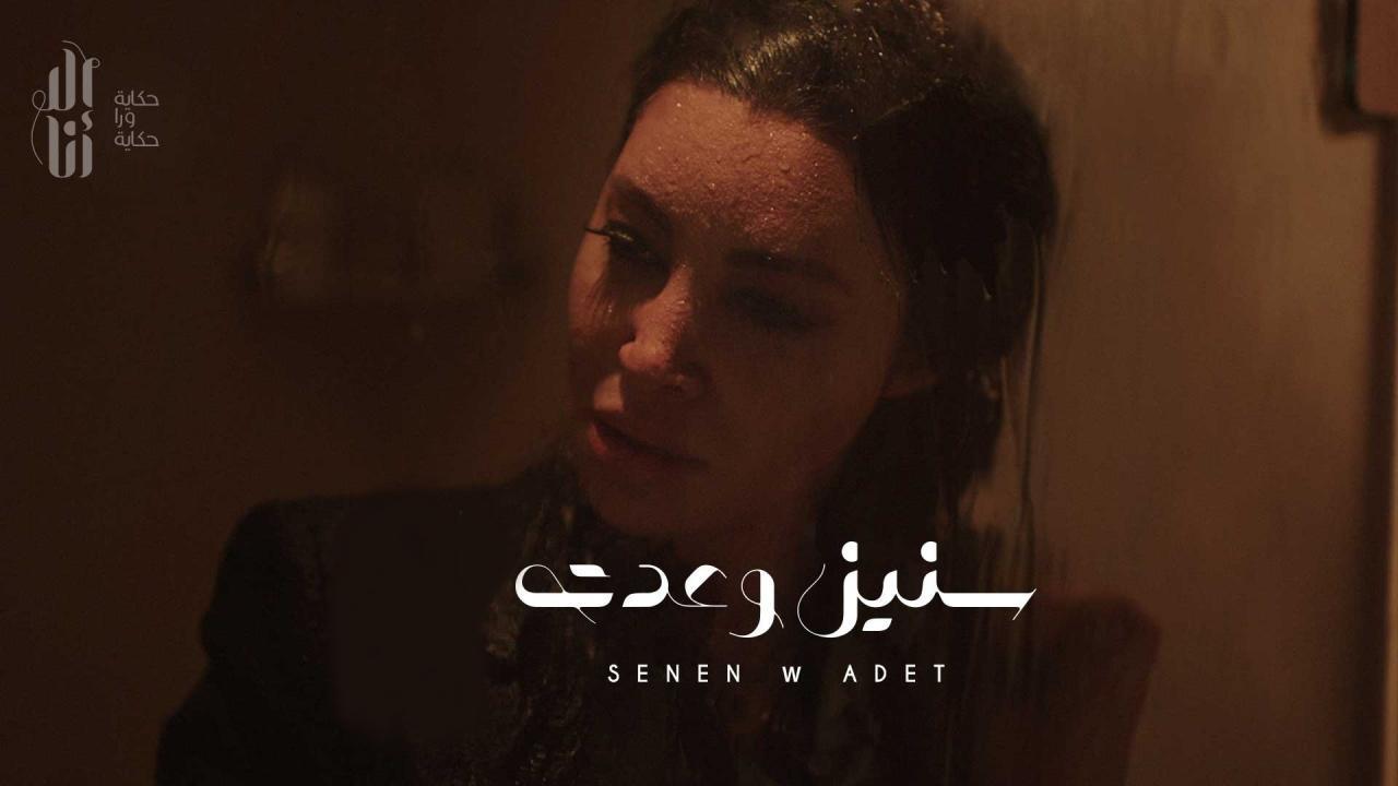 مسلسل الا انا - سنين و عدت الحلقة 3 الثالثة