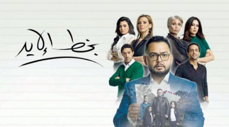 مسلسل بخط الإيد الحلقة 30 الثلاثون