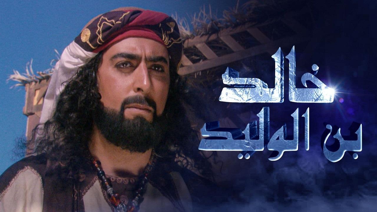 مسلسل خالد بن الوليد الحلقة 3 الثالثة