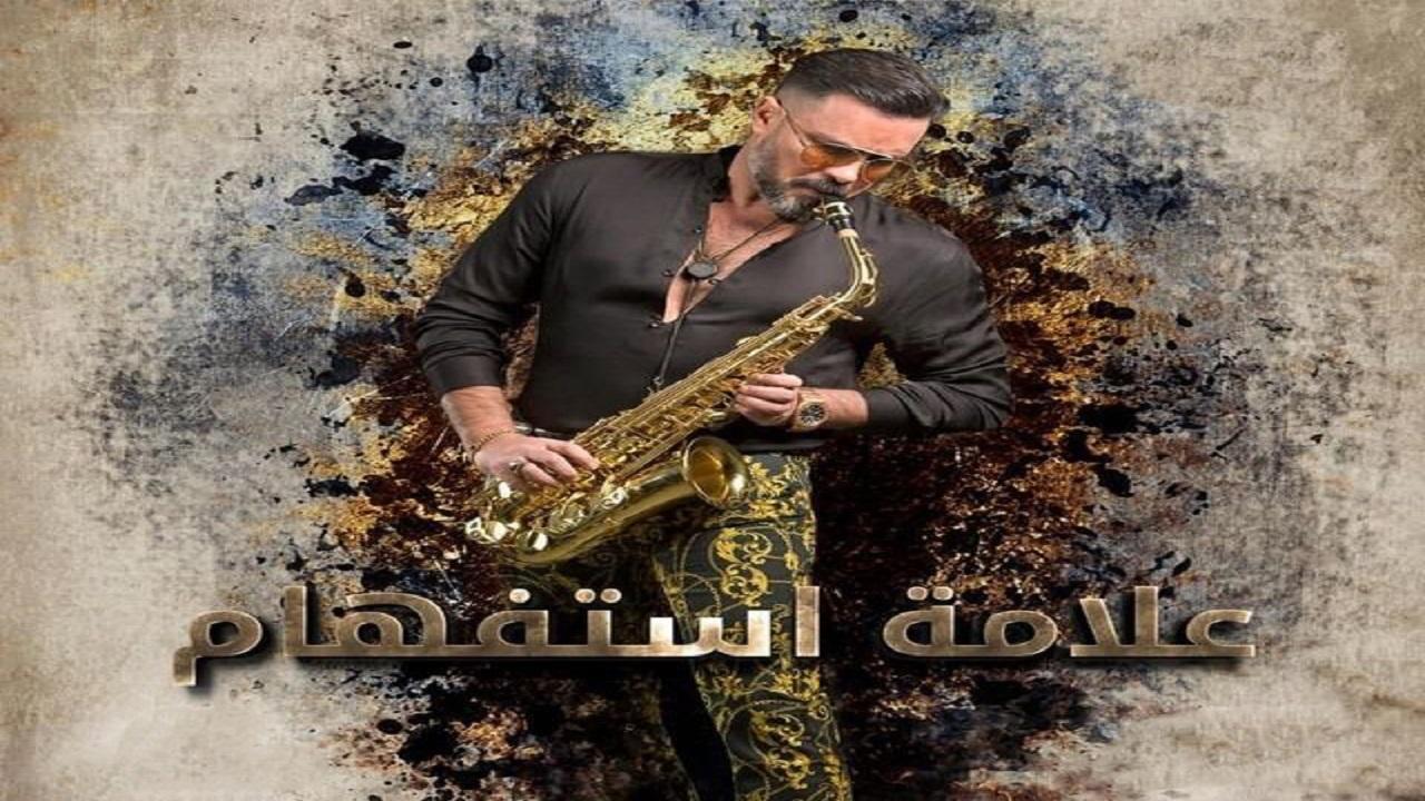 مسلسل علامة استفهام الحلقة 30 الثلاثون والاخيرة