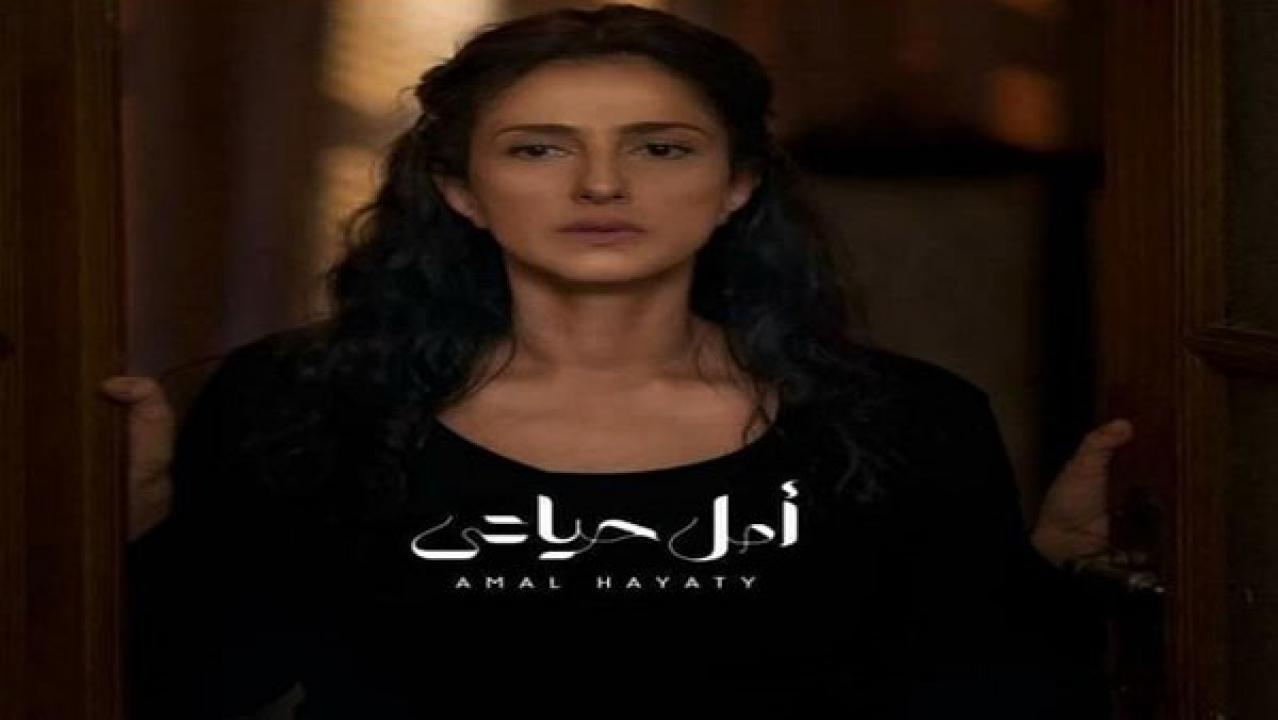 مسلسل الا انا - امل حياتي الحلقة 3 الثالثة