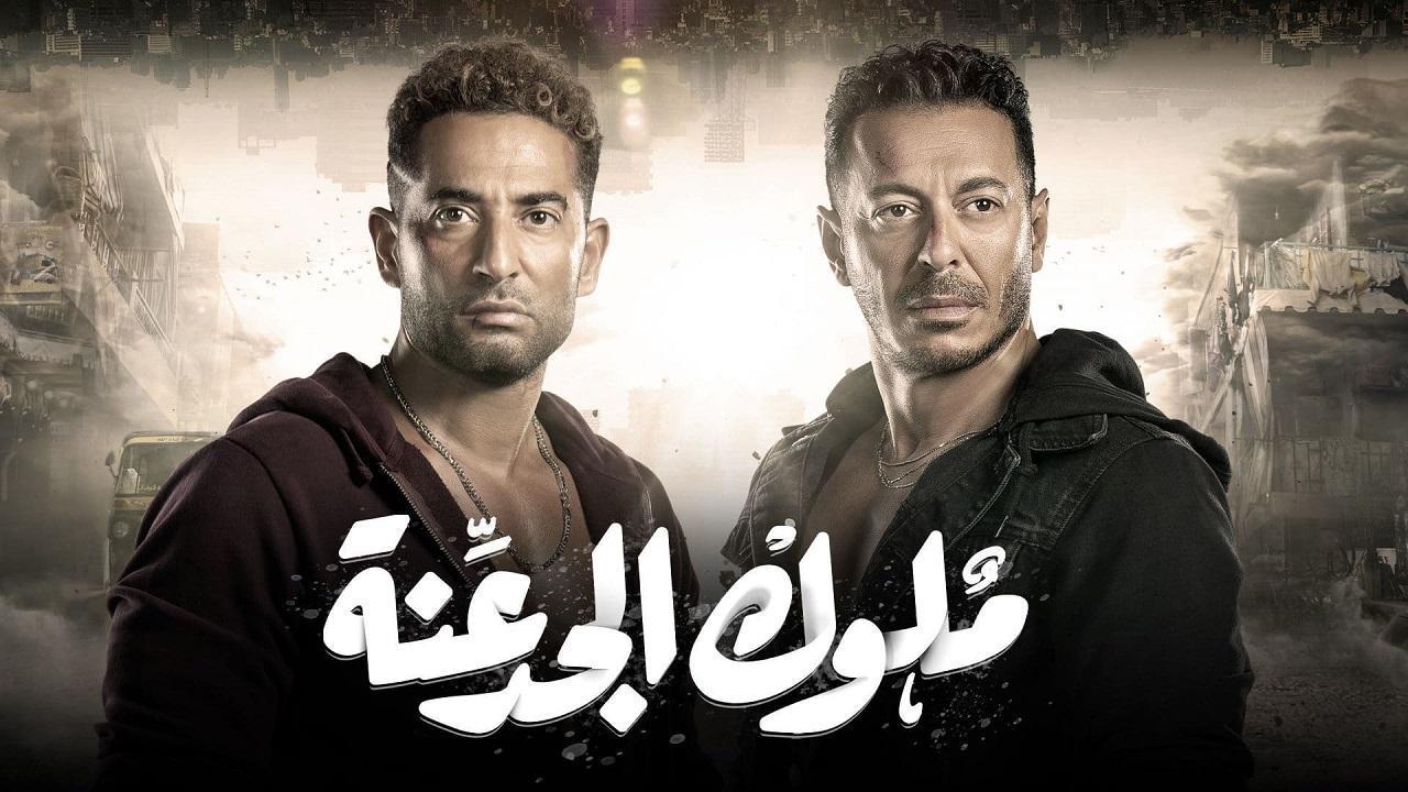 مسلسل ملوك الجدعنة الحلقة 8 الثامنة