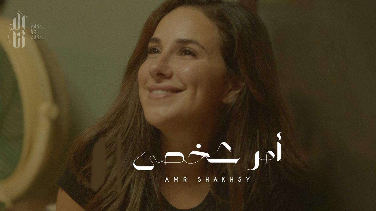 مسلسل الا انا - امر شخصي الحلقة 10 العاشرة ( الاخيرة )