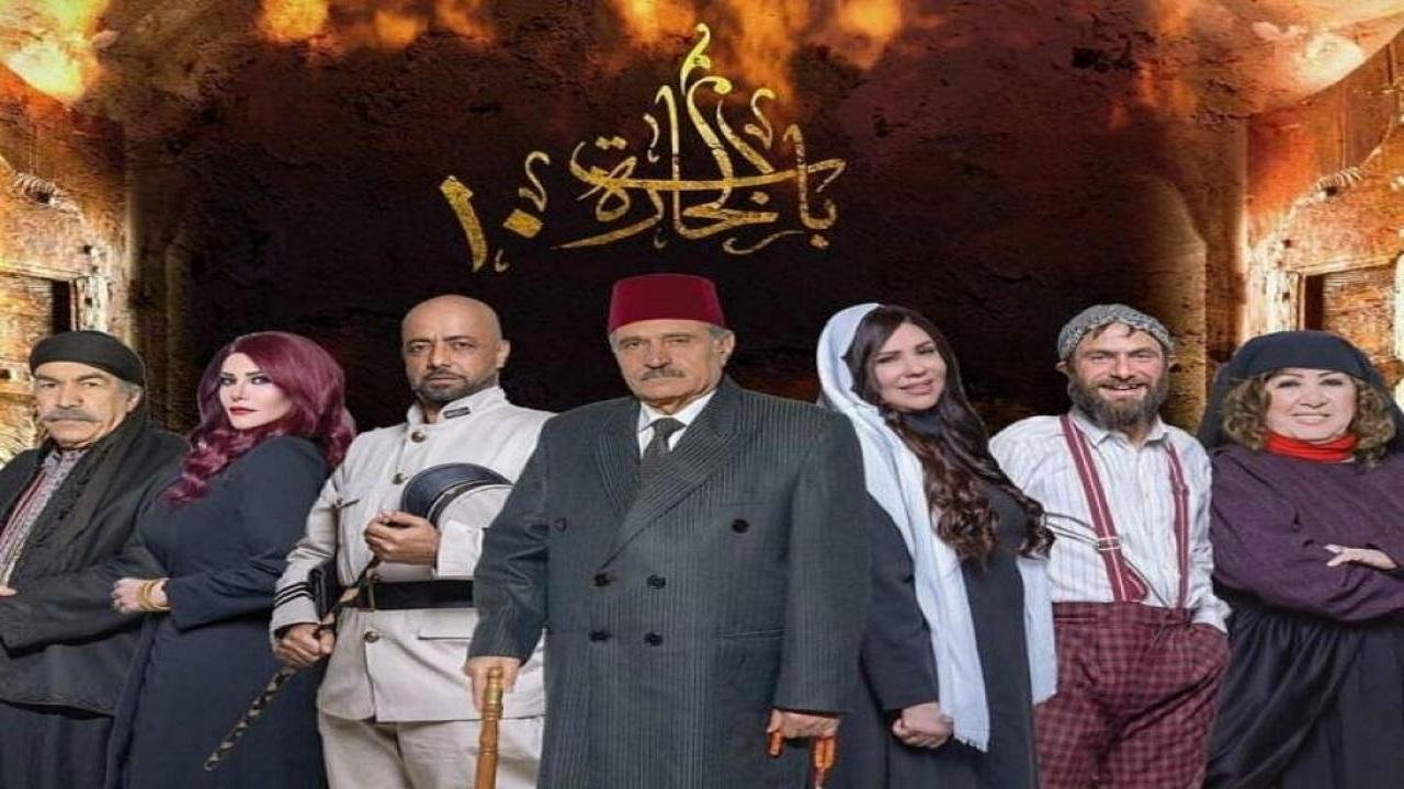 مسلسل باب الحارة الجزء العاشر الحلقة 29 التاسعة والعشرون