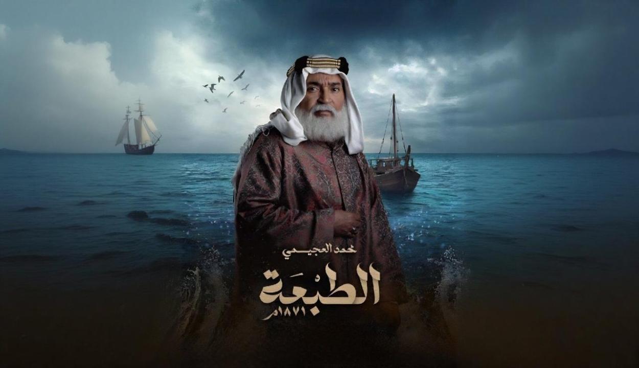 مسلسل الطبعة الحلقة 16 السادسة عشر