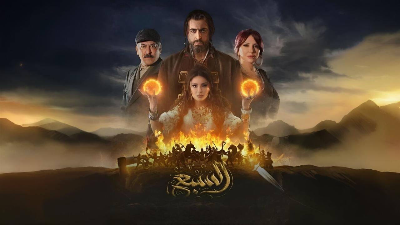 مسلسل السبع الحلقة 24 الرابعة والعشرون