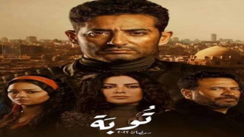 مسلسل توبة الحلقة 21 الحادية والعشرون