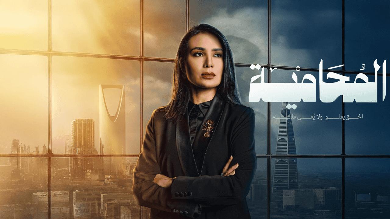 مسلسل المحامية الحلقة 6 السادسة