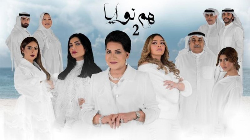 مسلسل هم نوايا الموسم الثاني الحلقة 27 السابعة والعشرون