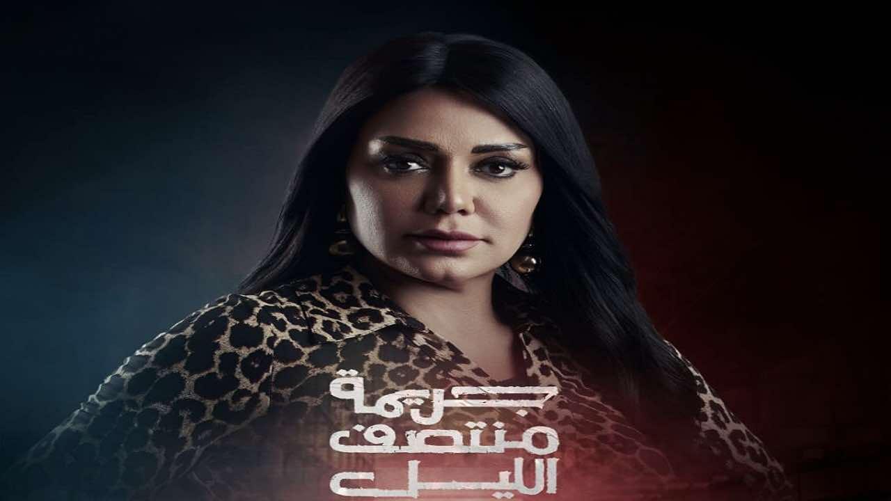 مسلسل جريمة منتصف الليل الحلقة 13 الثالثة عشر