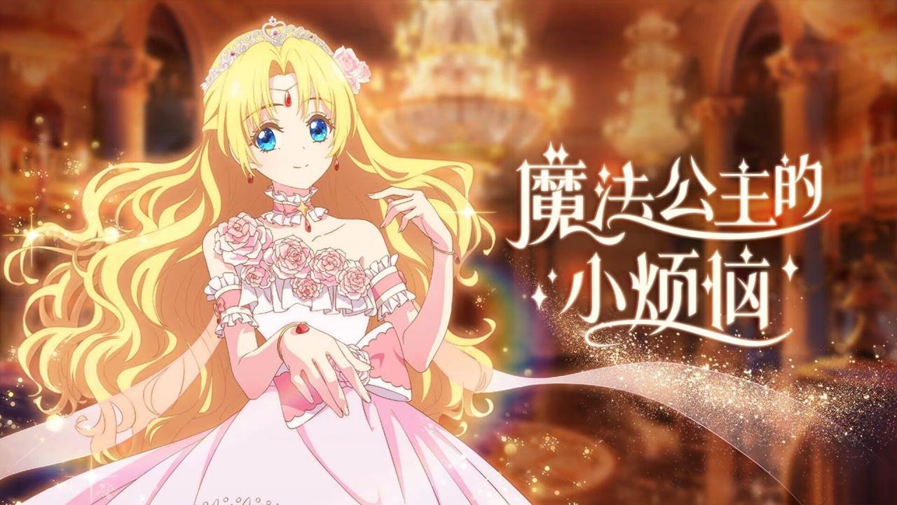 انمي Mofa Gongzhu de Xiao Fannao الحلقة 2 الثانية مترجمة