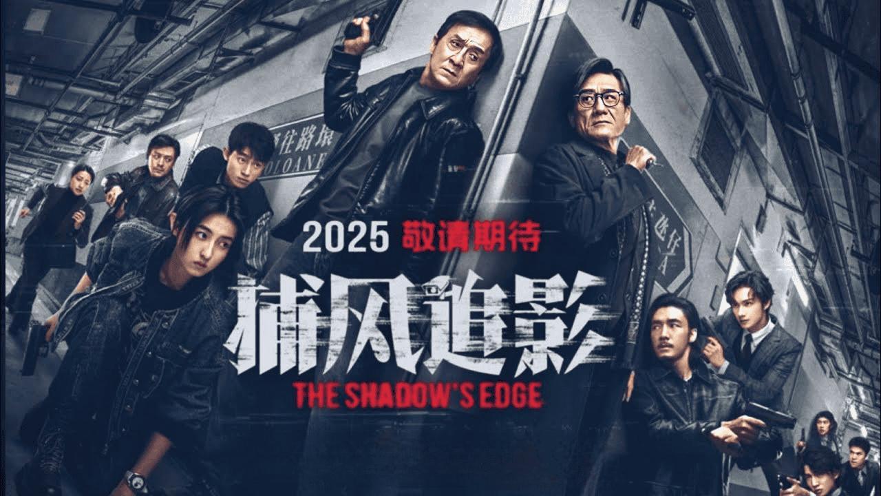 فيلم The Shadow's Edge 2025 مترجم كامل HD