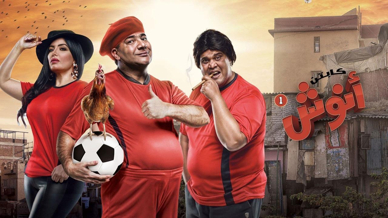 مسلسل كابتن أنوش الموسم الأول الحلقة 5 الخامسة