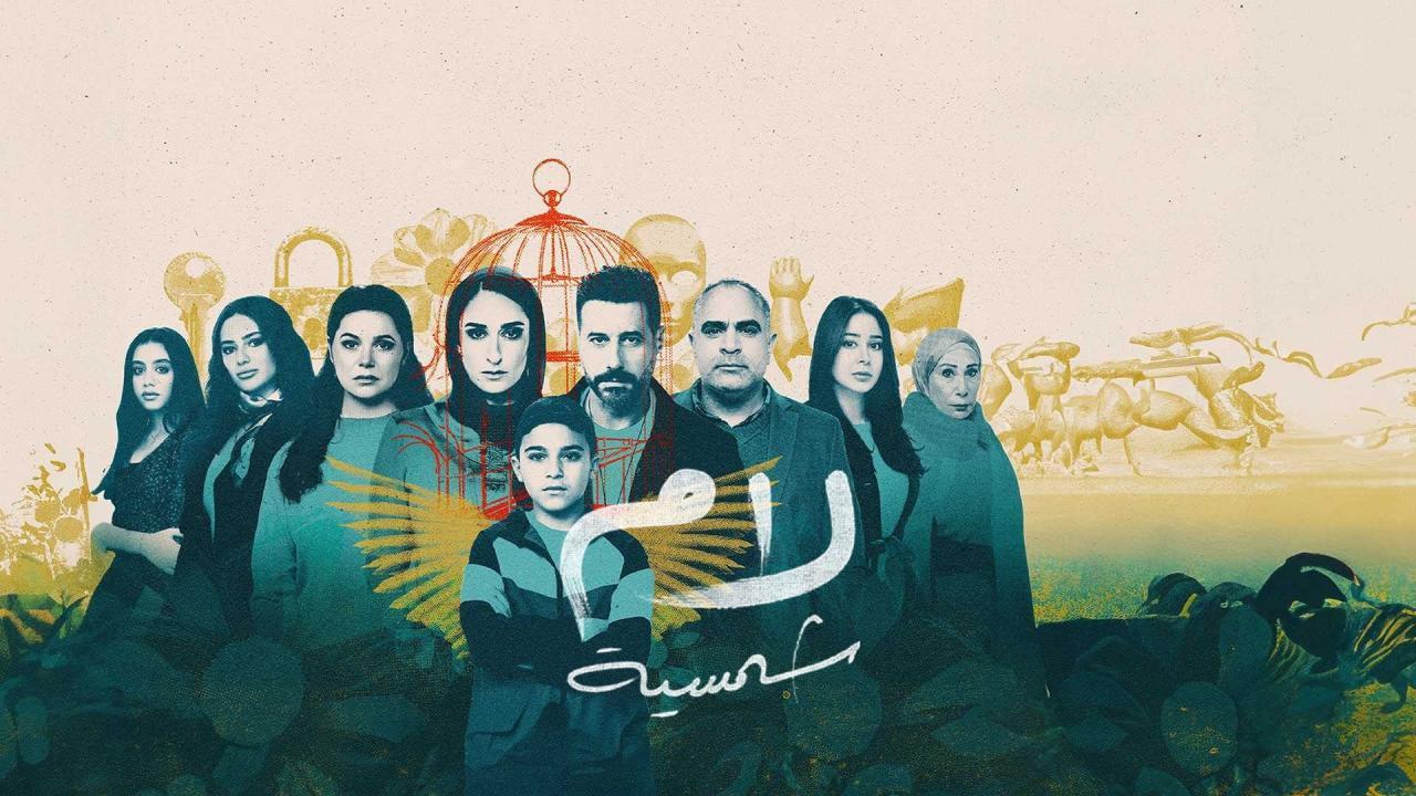 مسلسل لام شمسية الحلقة 7 السابعة