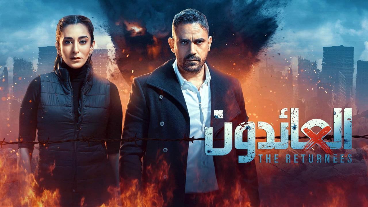 مسلسل العائدون الحلقة 28 الثامنة والعشرون HD