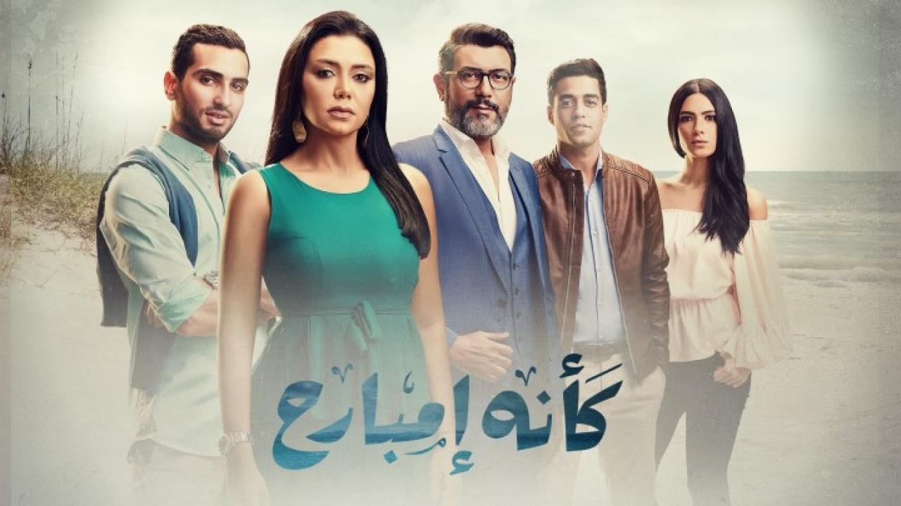 مسلسل كأنه إمبارح الحلقة 32 الثانية والثلاثون