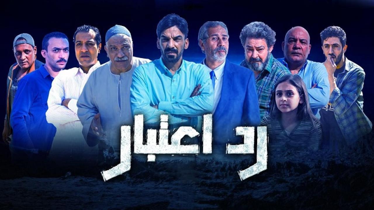 مسلسل رد اعتبار الحلقة 18 الثامنة عشر