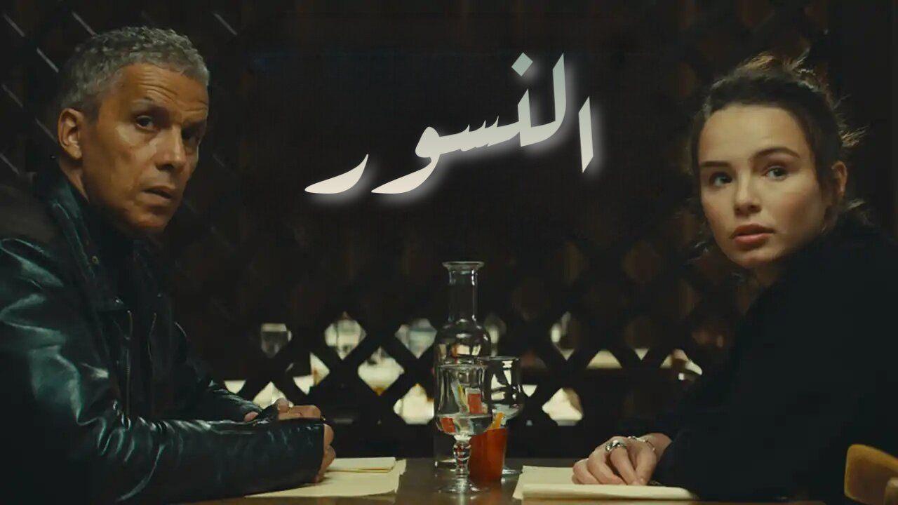 فيلم Rapaces 2025 مدبلج كامل HD