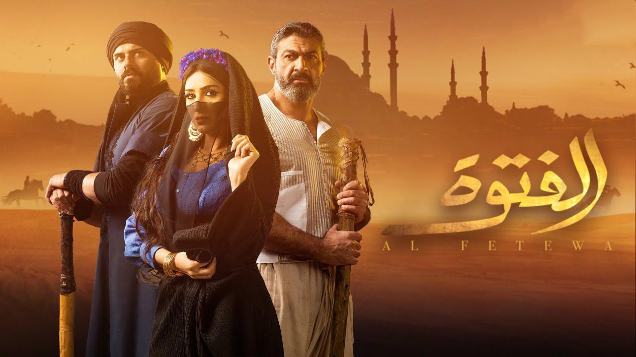 مسلسل الفتوة الحلقة 2 الثانية