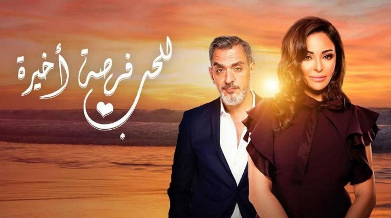 مسلسل للحب فرصة أخيرة الحلقة 19 التاسعة عشر