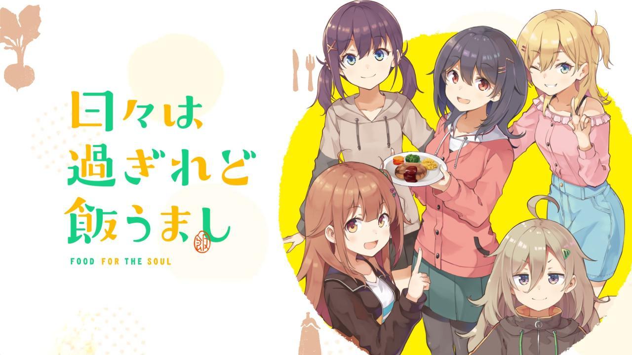 انمي Hibi wa Sugiredo Meshi Umashi الحلقة 3 الثالثة مترجمة