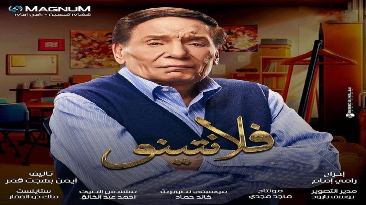 مسلسل فلانتينو الحلقة 19 التاسعة عشر