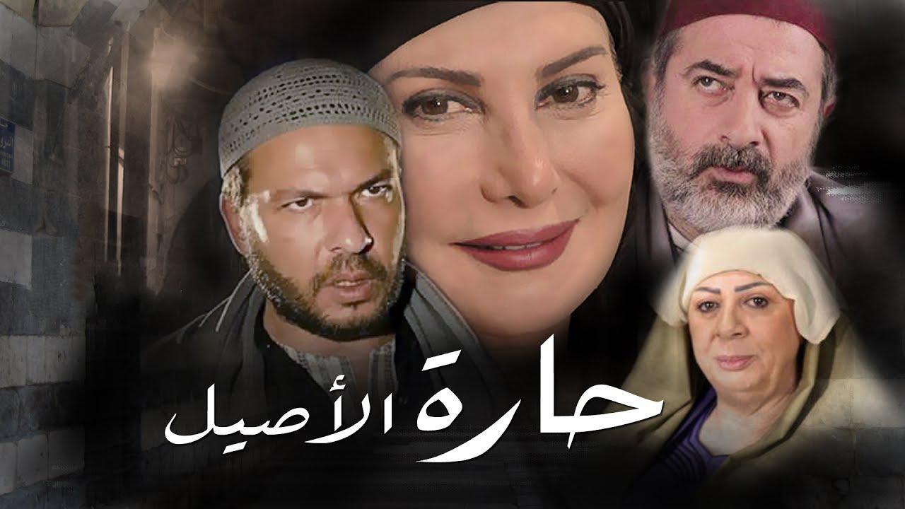 مسلسل حارة الاصيل الحلقة 18 الثامنة عشر