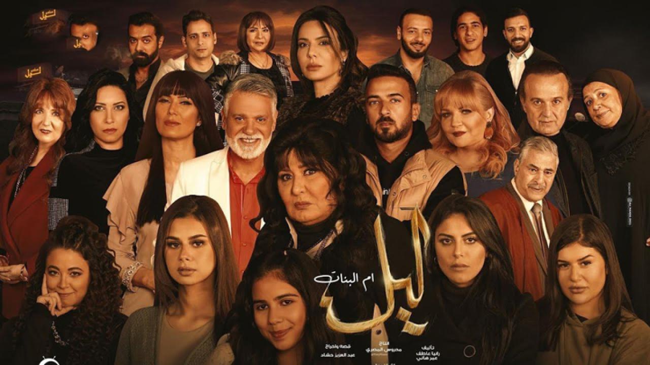 مسلسل ليل ام البنات الحلقة 6 السادسة